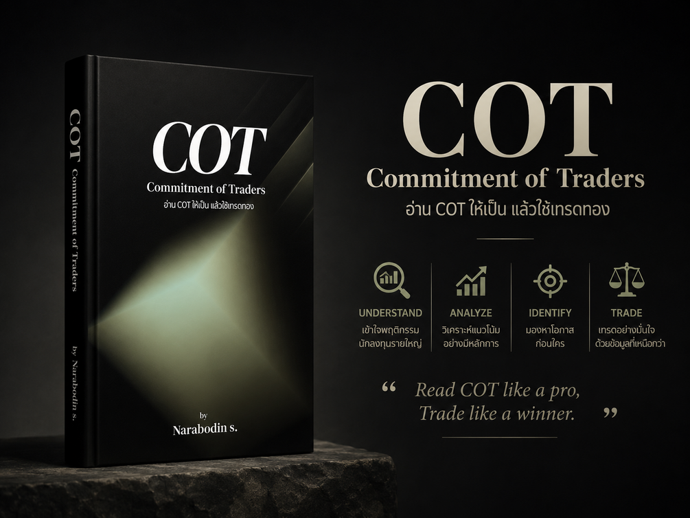 ปกหนังสือ อ่าน COT ให้เป็น แล้วใช้เทรดทองคำ