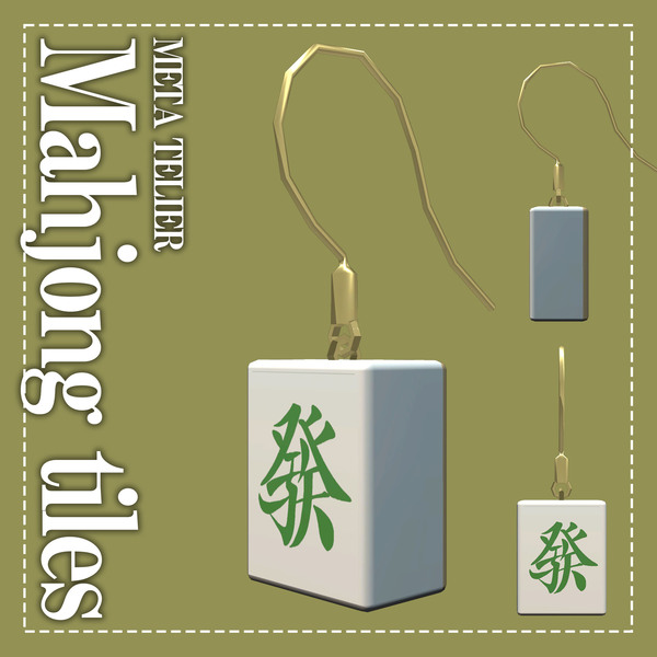 【VRC】Mahjong Tile Piercing【META TELIER】