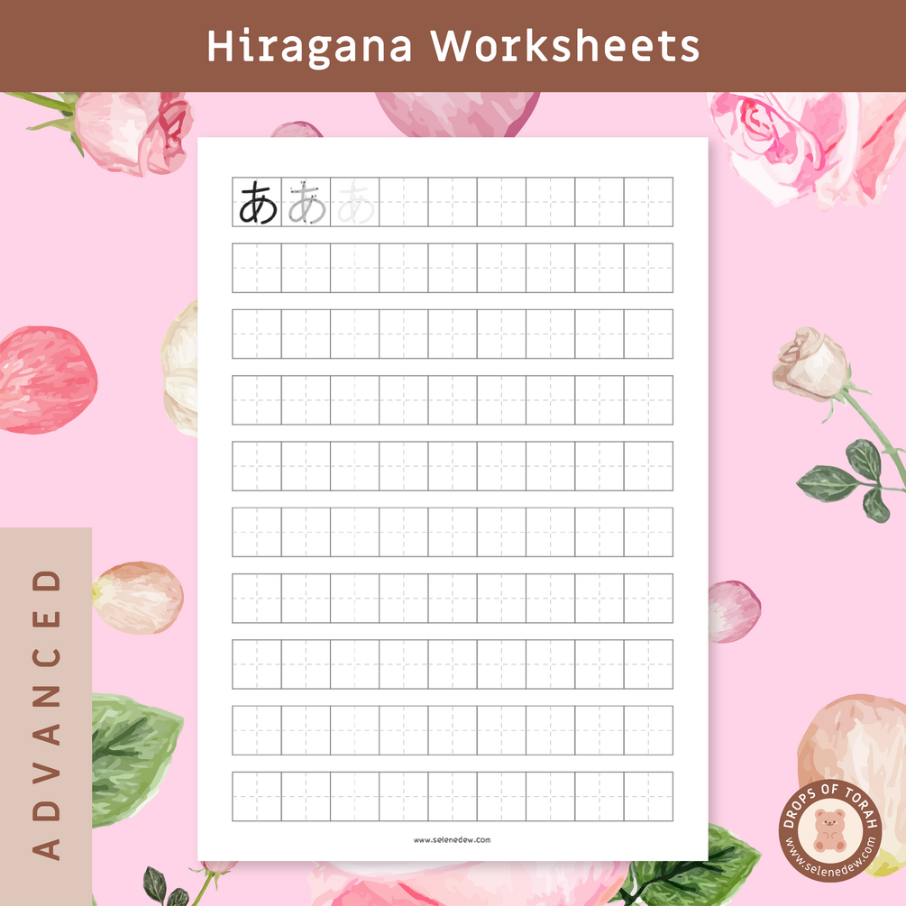 Hiragana Worksheets *Advanced* [35 PDF, 120 pages]