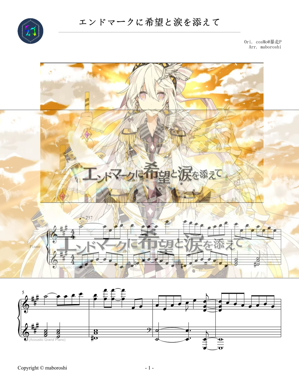 《エンドマークに希望と涙を添えて》｜ 音樂遊戲絕美神曲 ｜cosMo暴走P / Piano sheet