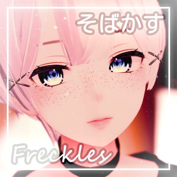 [Shinra] Freckle Textures