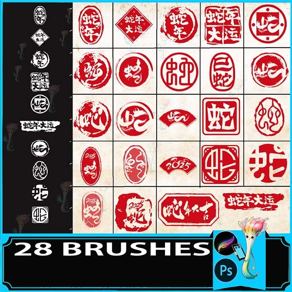 Procreate & Photoshop 28 Types Snake Year・Ancient Seal Brush Set | Calligraphy・New Year・Traditional Seal by best procreate brushes