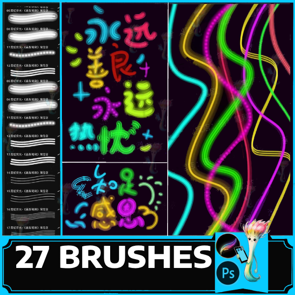 procreate brush ps brush cool fluorescent neon light painting luminous writing handwriting lamp light effect, photoshop by best procreate brushes