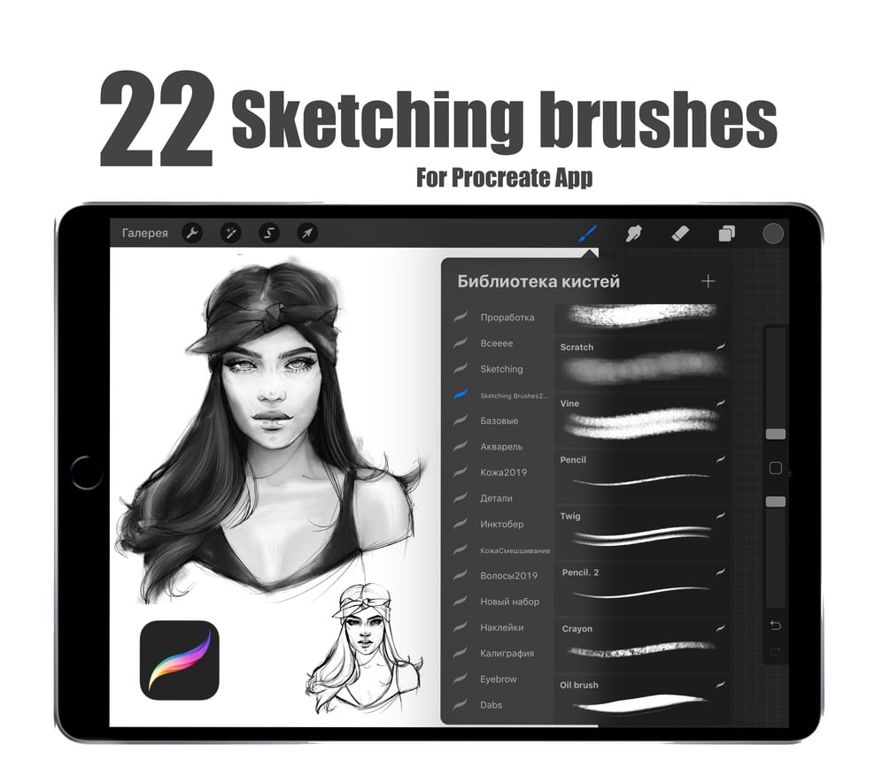 27 Sketching brushes for PROCREATE APP by ylanast