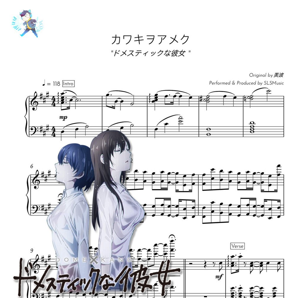 Domestic na Kanojo Opening - Kawaki wo Ameku (Piano) 