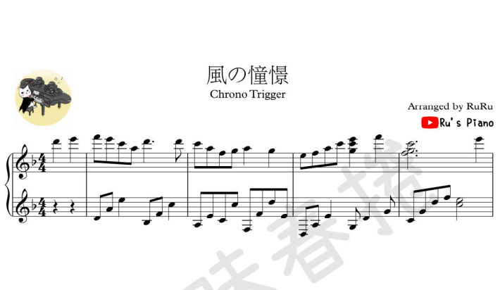 超時空之鑰chrono Trigger 風の憧憬yearnings Of The Wind Ru S Piano Sheet Music Pdf