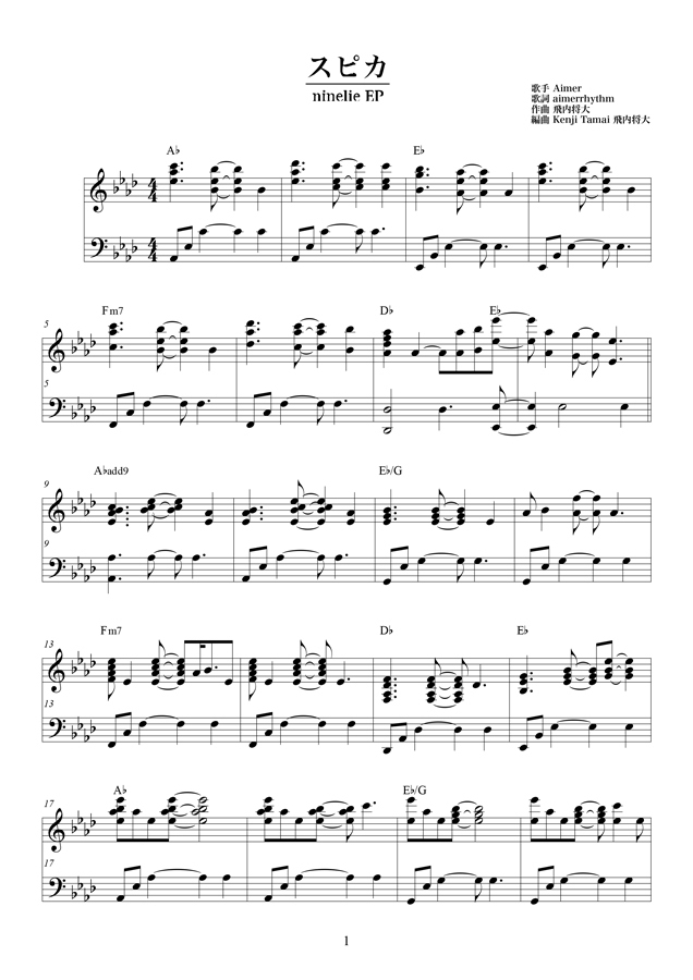 Aimer スピカ ピアノ伴奏