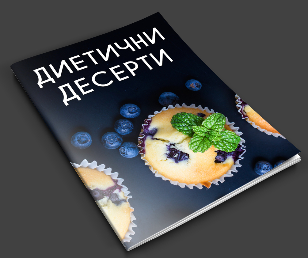 Диетични десерти