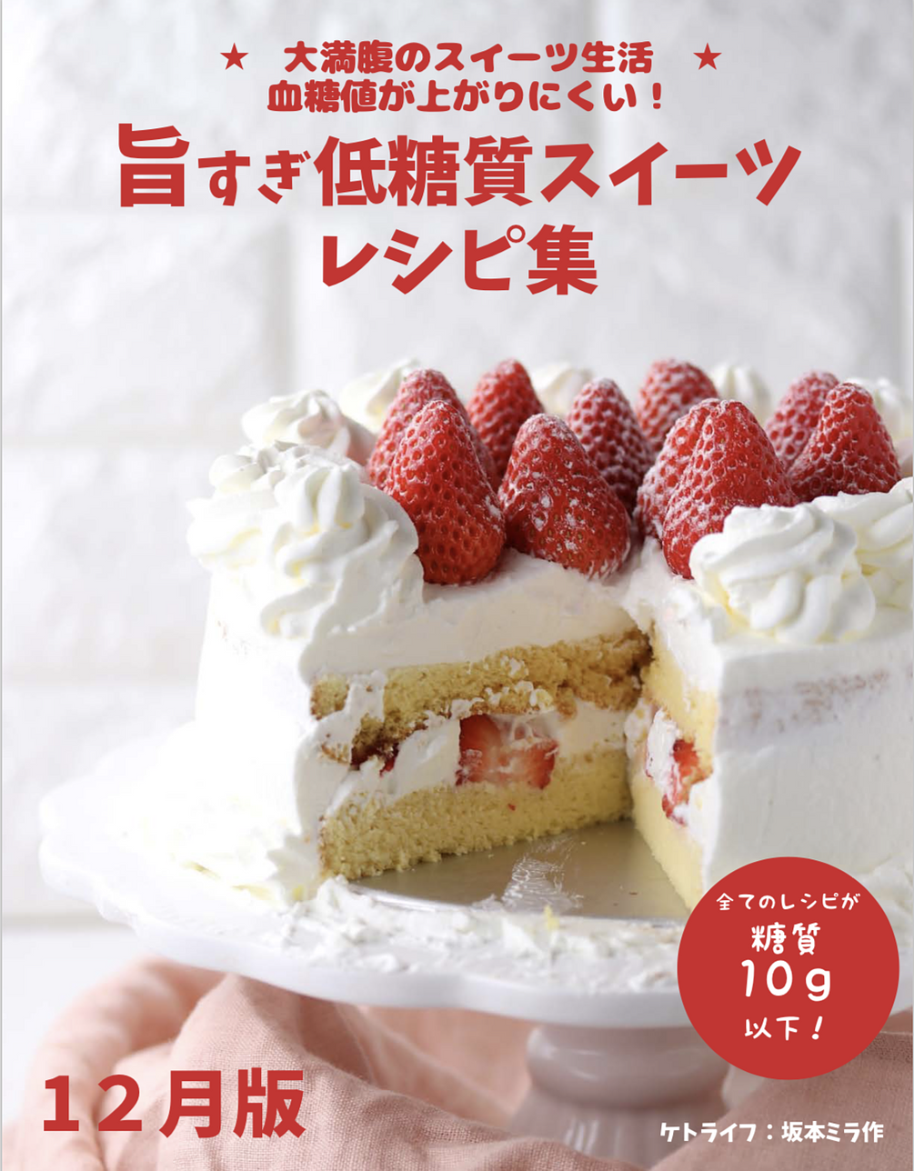 ケトライフ My Pcos Kitchen