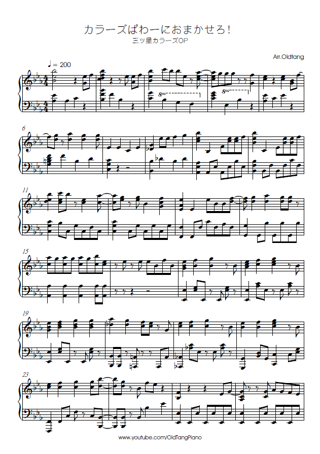 三ツ星カラーズ Op カラーズぱわーにおまかせろ Mitsuboshi Colors Op Piano Sheet