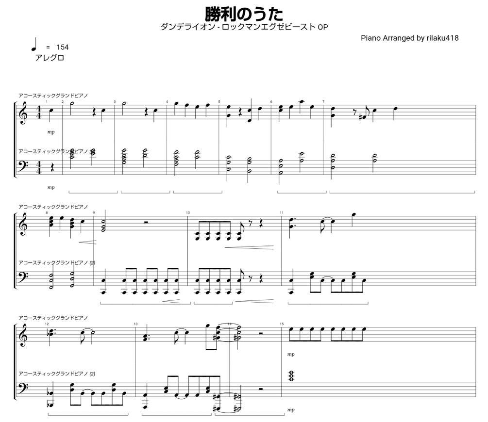 勝利のうた ダンデライオン Tv Size