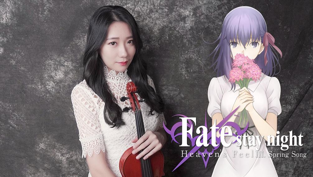 Haruhayuku 春はゆく Fate Stay Night Aimer Kathie Violin Sheet
