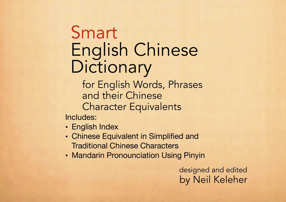Smart English Chinese Dictionary PDF