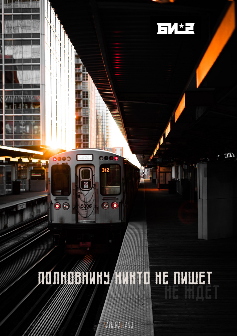 НОТЫ: Би-2 - "Полковнику никто не пишет" (Piano Cover)