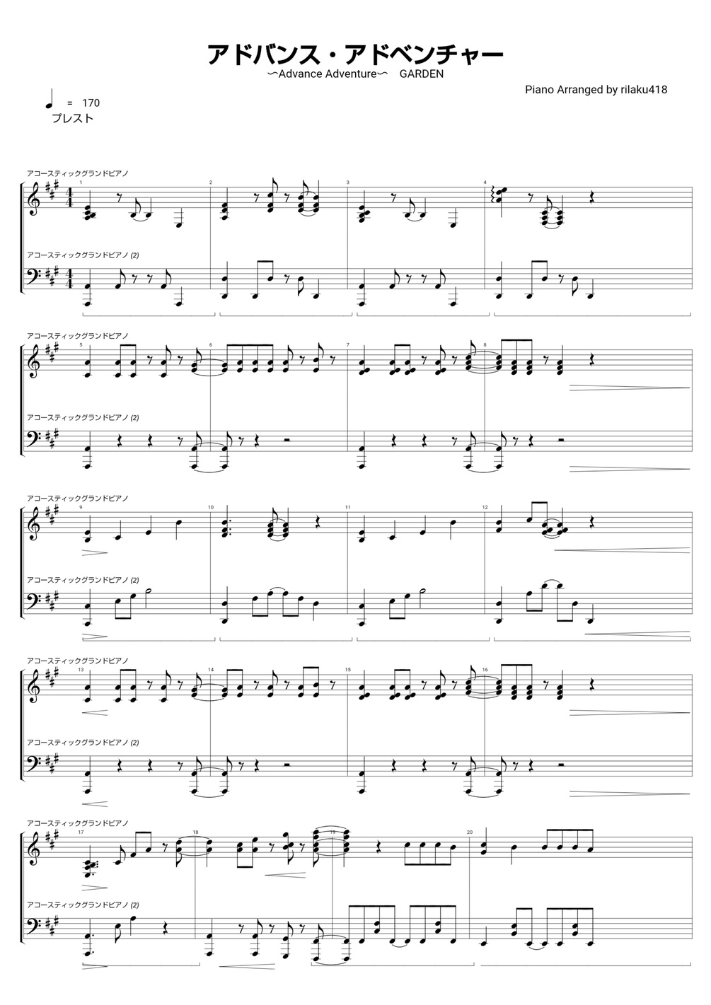 満たす 平均 面 アドバンス アドベンチャー ピアノ 宣教師 農村 エスニック