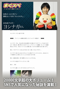 僕秩ヨシナガの ネットの今 第17号 坂口綾優さん2万字インタビューpdf Pc スマホ