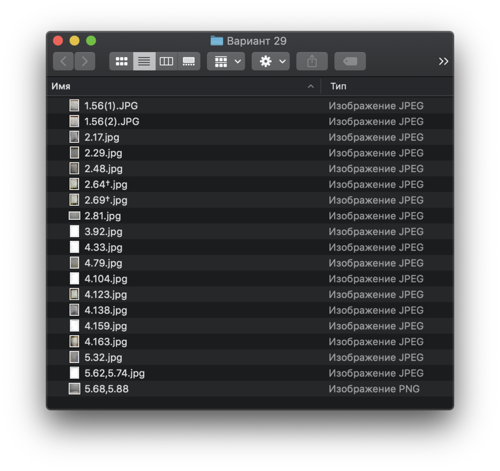 РГР Физика [Квантовая] (29 вариант)