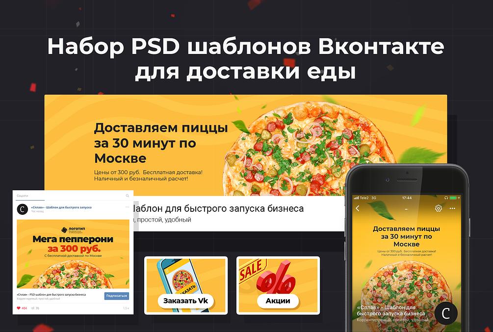 Авто для доставки еды