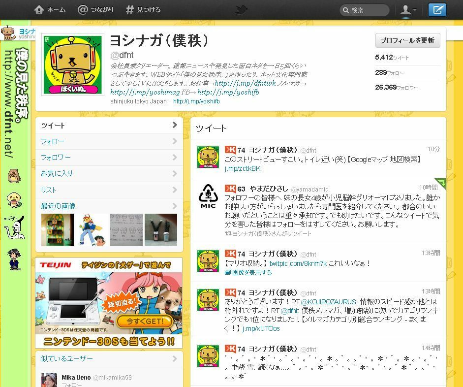 ヨシナガ Dfnt が思うベストツイート