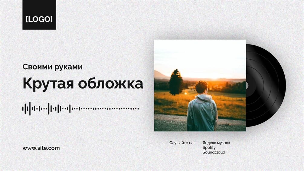Анимированный шаблон-эквалайзер обложки для музыкального альбома.