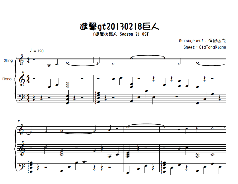 Attack On Titan Ost 進撃gt巨人 Piano Sheet