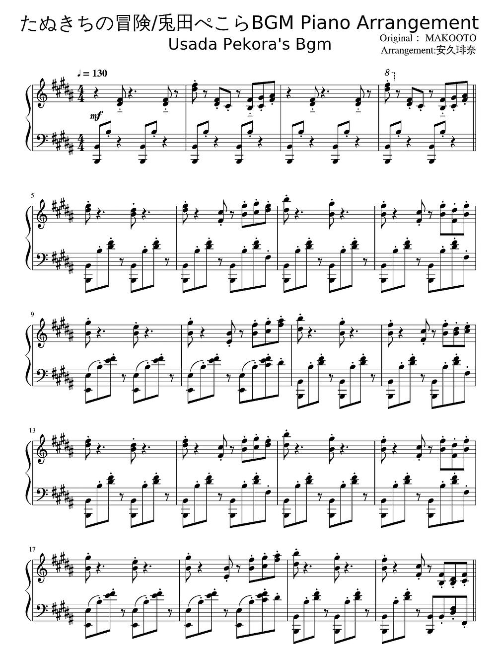 たぬきちの冒険 兎田ぺこらbgm Pekora S Bgm ピアノ Piano Arrangement