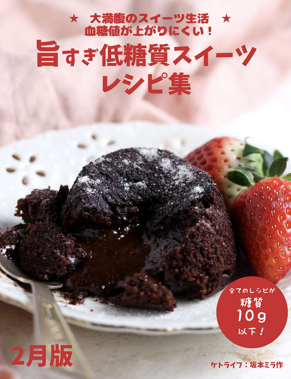 ケトライフ My Pcos Kitchen