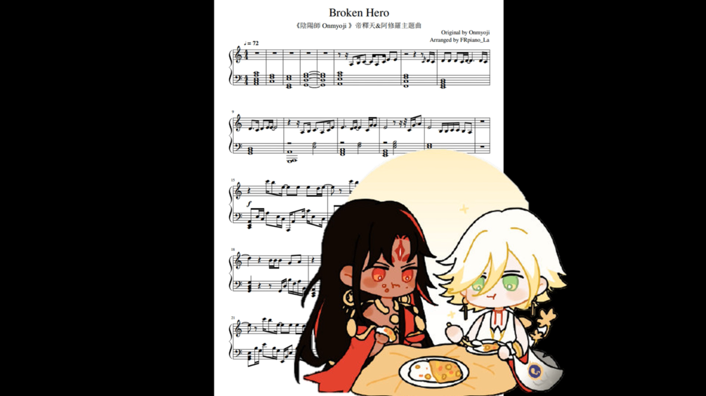 陰陽師onmyoji Broken Hero 破碎的英雄 帝釋天 阿修羅主題曲 鋼琴譜 Piano Sheets