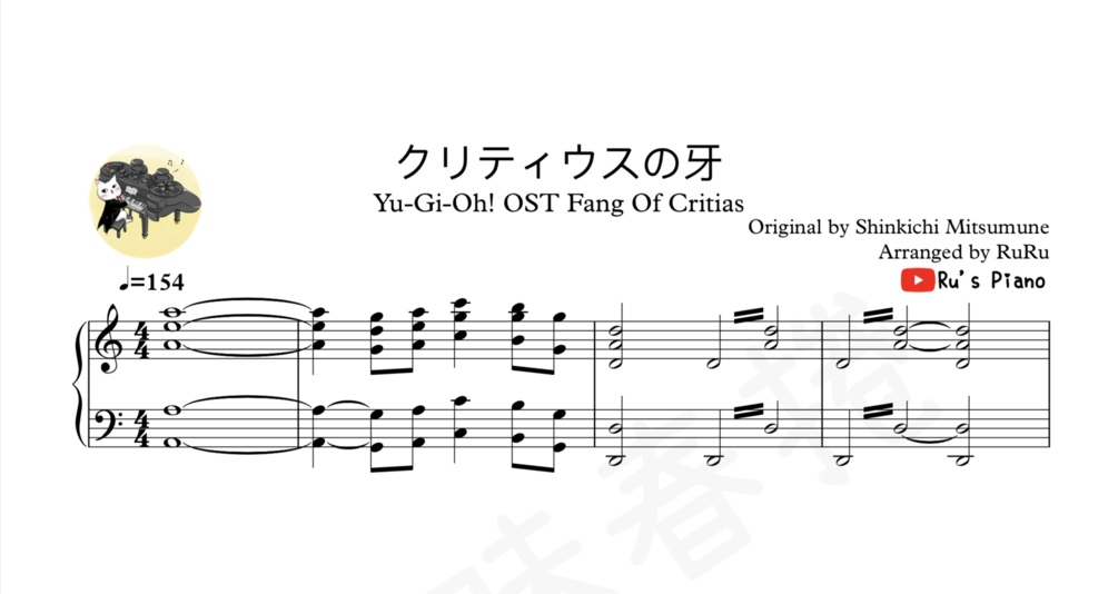 遊戲王yu Gi Oh Ost クリティウスの牙 Fang Of Critias Ru S Piano Piano Sheet Audio File