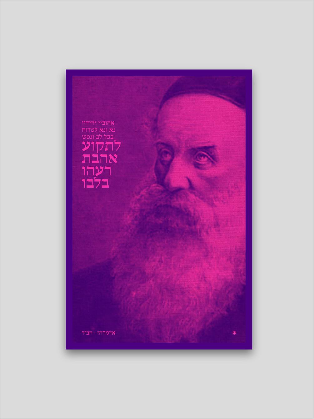 Alter Rebbe Poster - Violet - 75*50cm