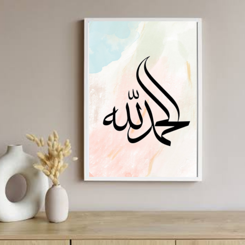 Alhamdulillah printable poster