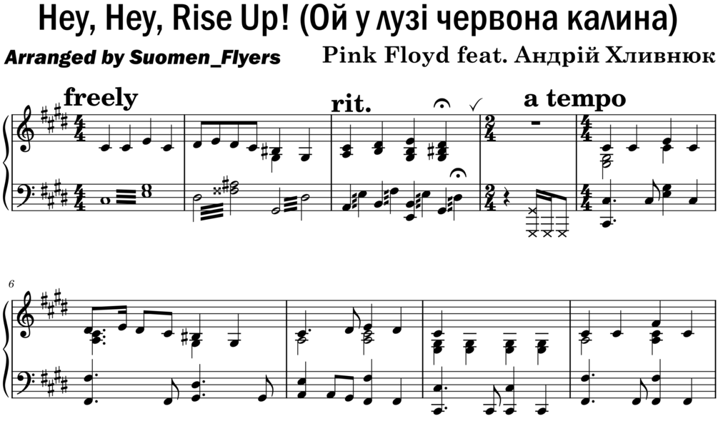 Хливнюк червона калина