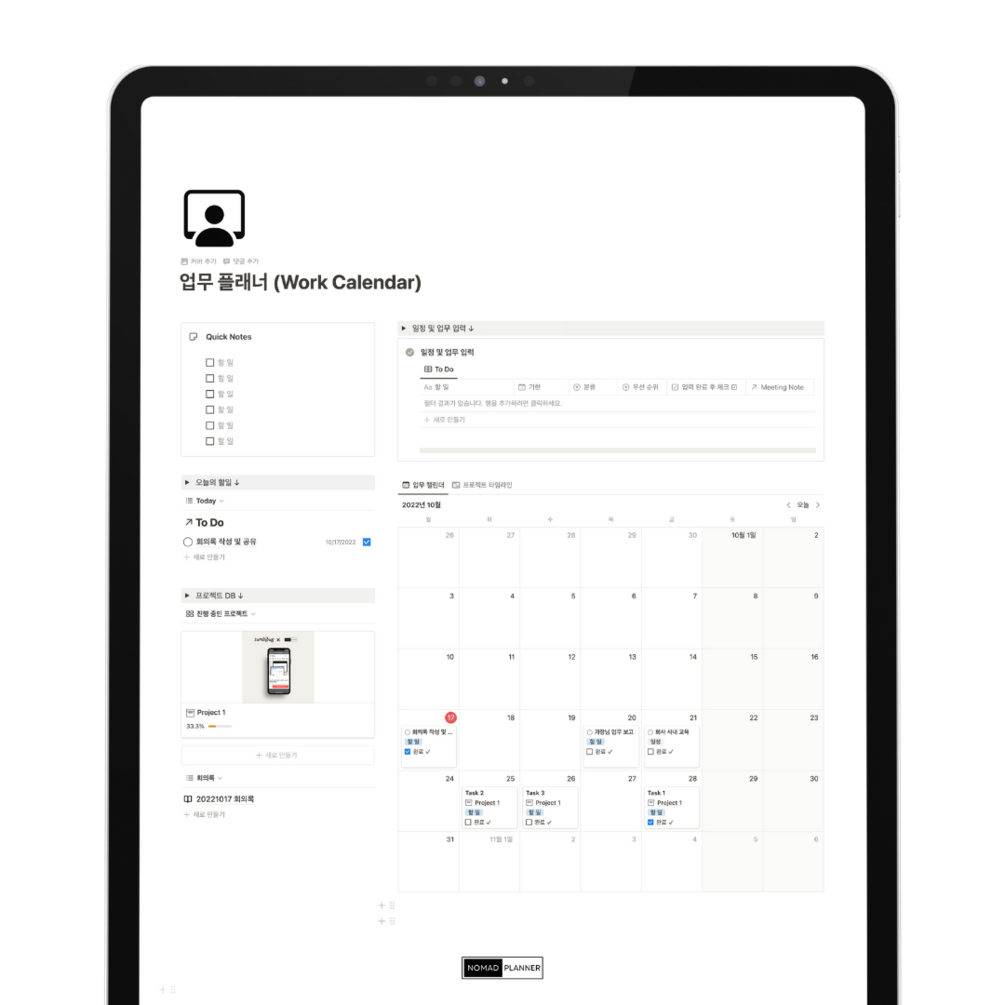 work-planner