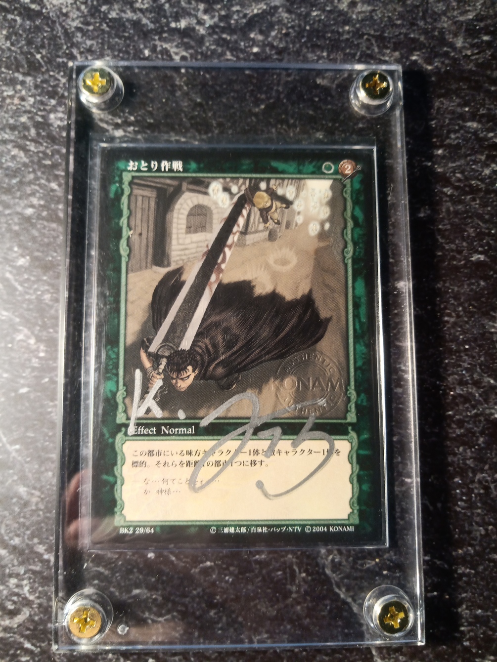 [ULTRA RARE] Kentaro Miura Signed Berserk Konami TCG Trading Card Game