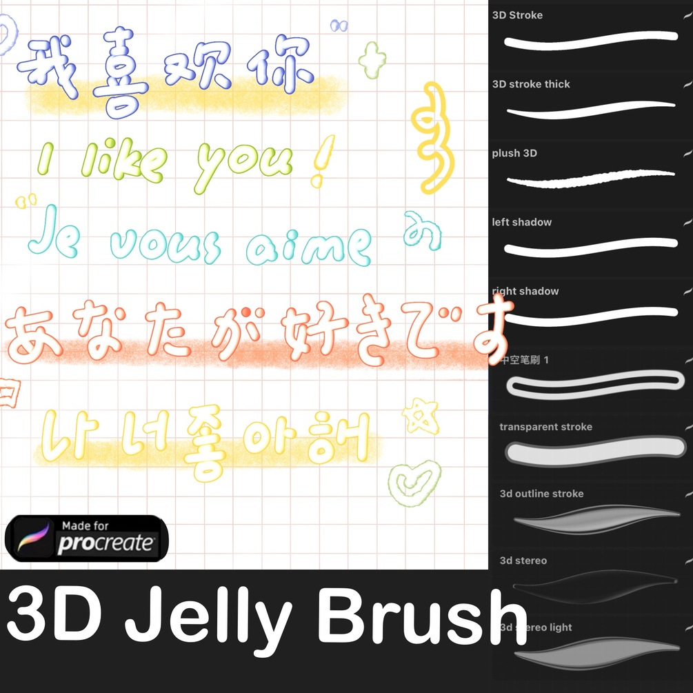 Cute 3D Jelly Brush for Procreate