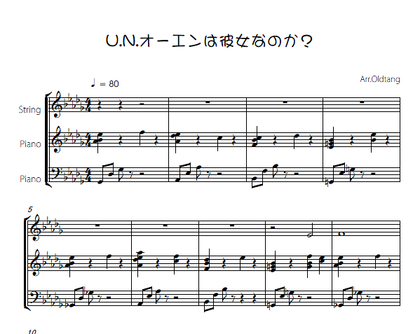 東方自作アレンジ U N オーエンは彼女なのか Piano Sheet