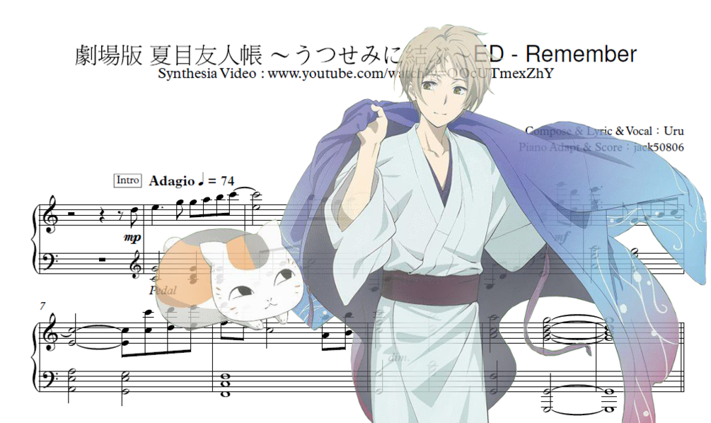 劇場版夏目友人帳 うつせみに結ぶ Ed Remember