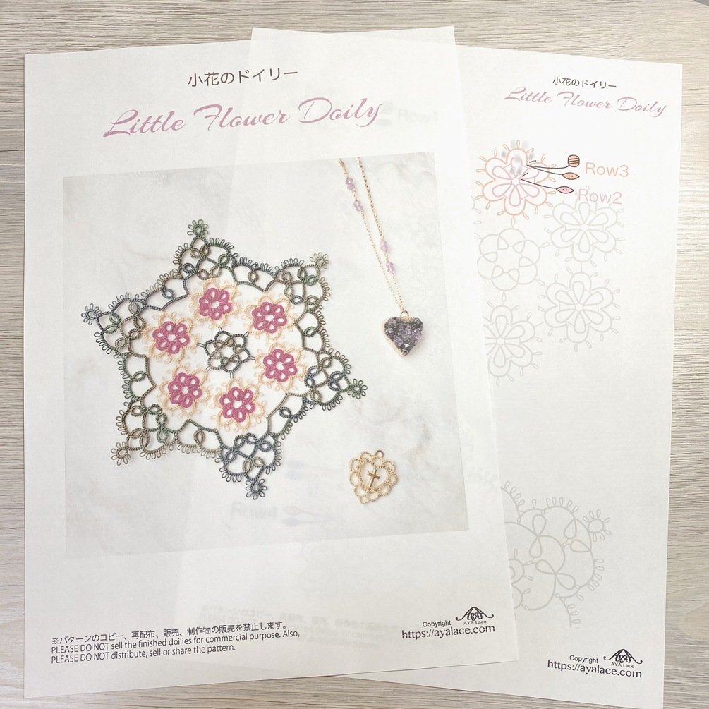 Tatting Pattern Little Flower Doily [PDF file Downlode]