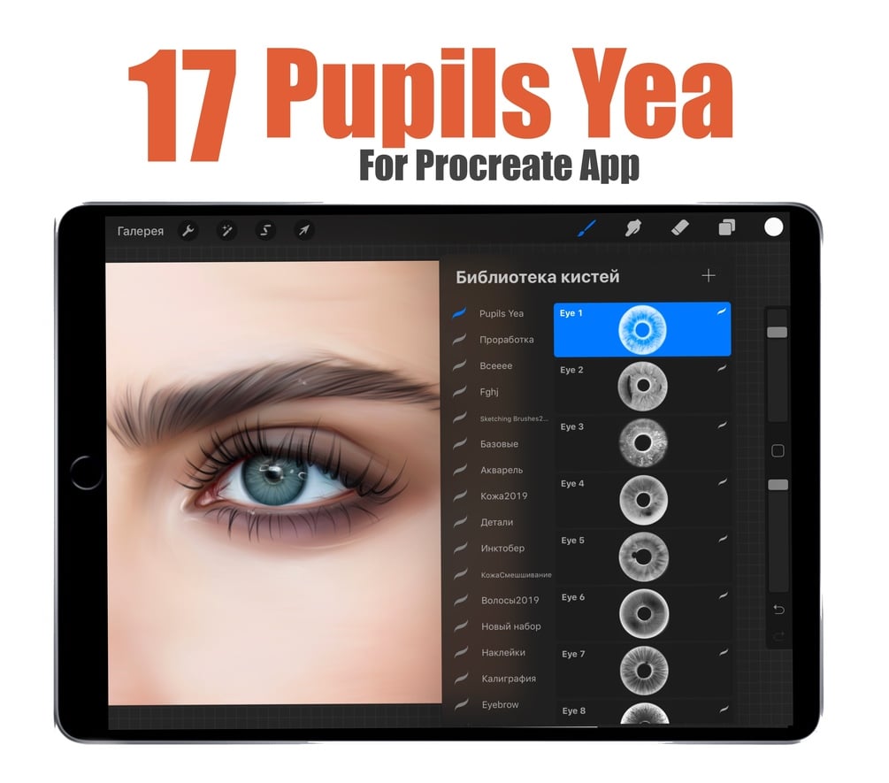 Pupils eyes brush set for PROCREATE by ylanast