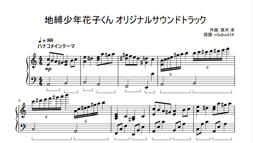 花子くん 原画シート 色紙 サントラ サウンドトラック CD （花
