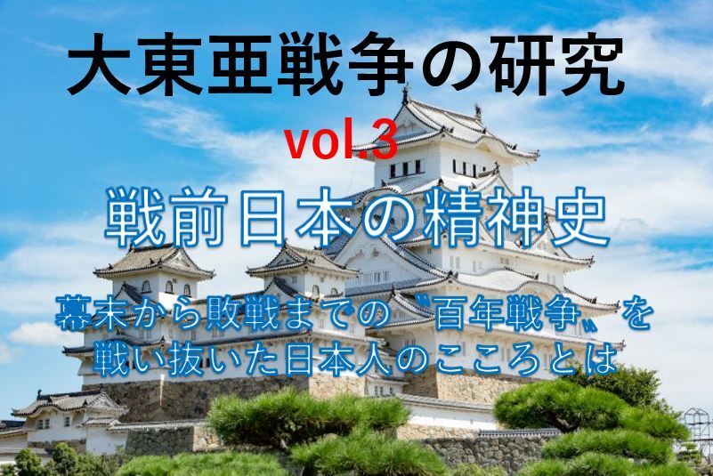 講義10「日露戦争と日比谷焼き討ち事件」