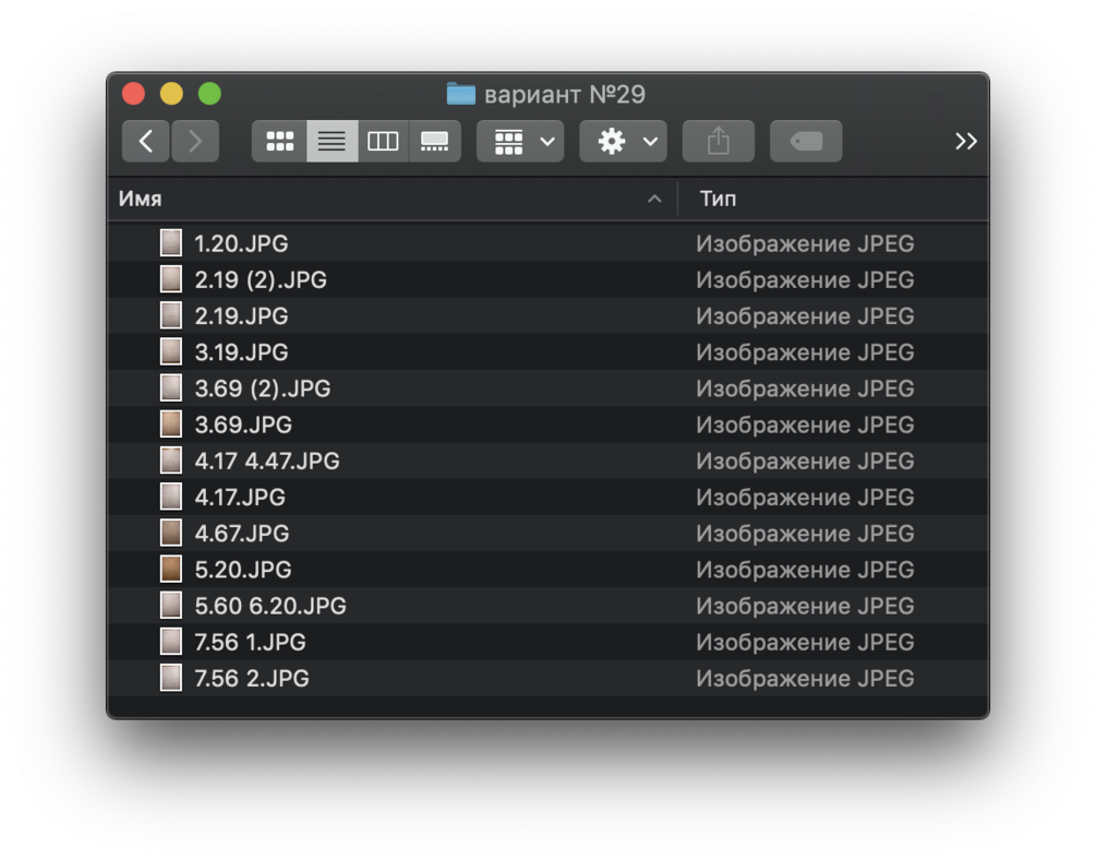 РГР Физика [Механика] (29 вариант)