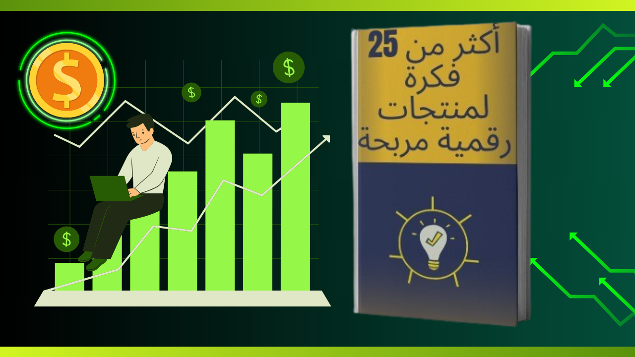أكثر من 25 فكرة