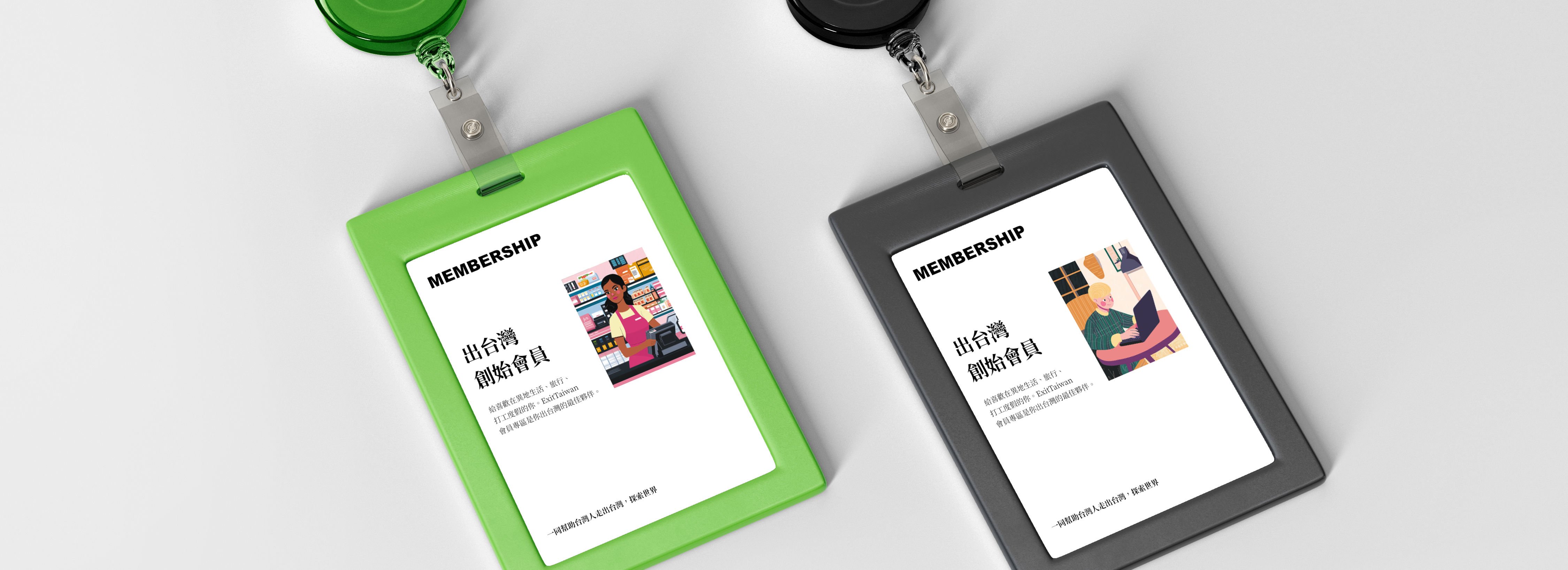 會員專屬優惠社團【探索者方案】