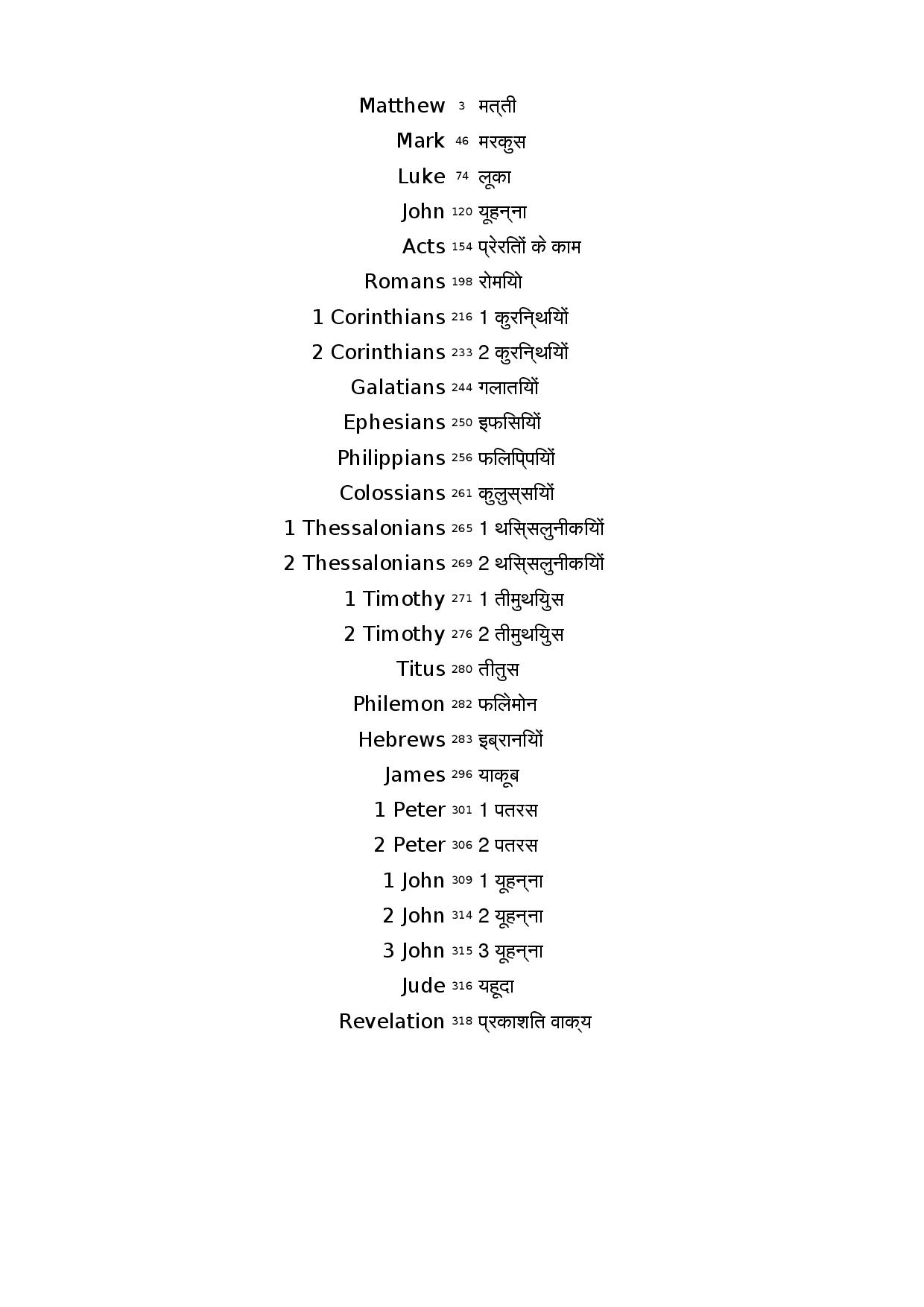 [PDF] New Testament English Hindi parallel text