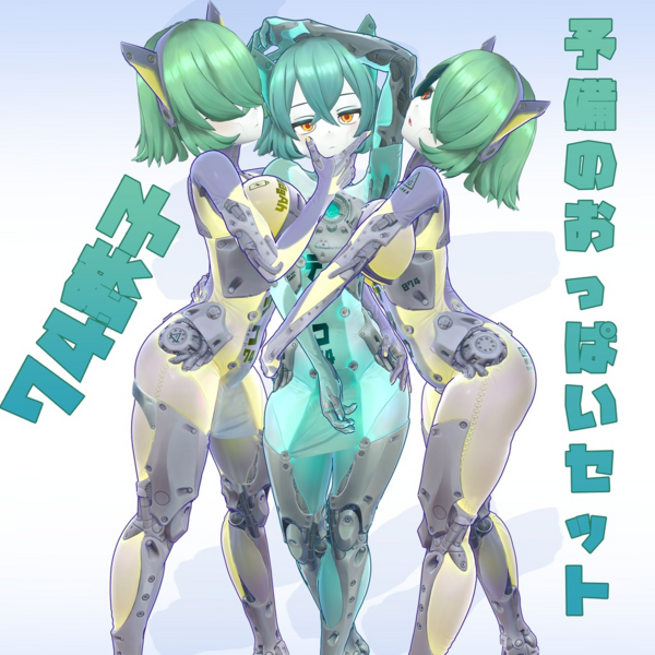 74 Tetsuko's Breast Plates