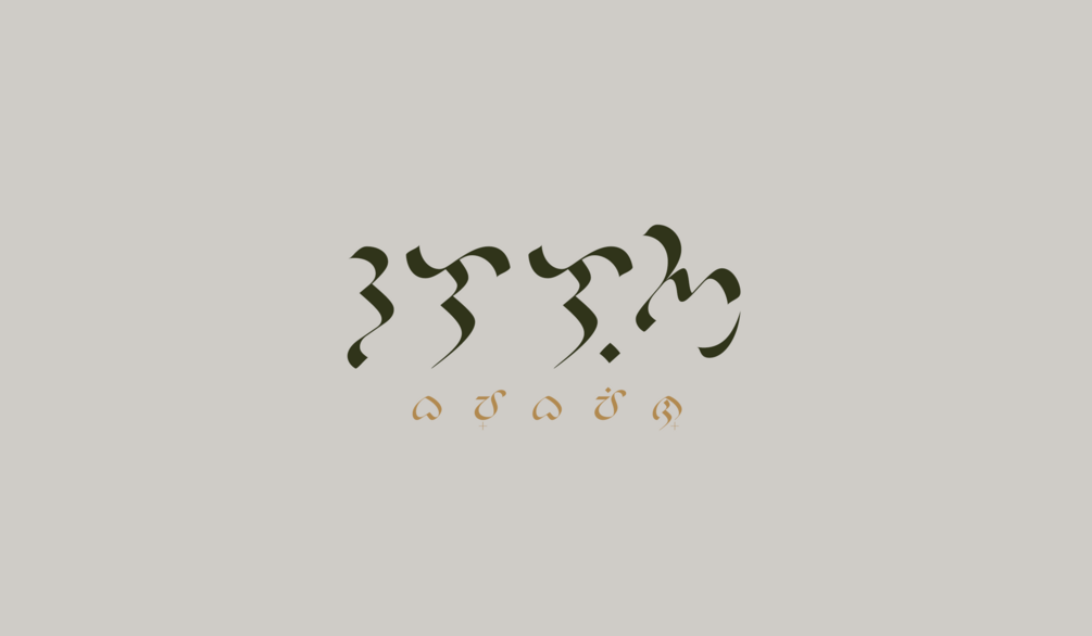 Ulalong Baybayin