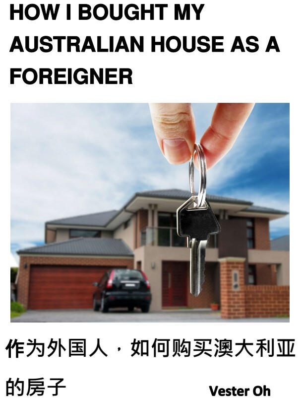 How I bought my Australian house as a foreigner/ 作为外国人，如何购买澳大利亚 的房子