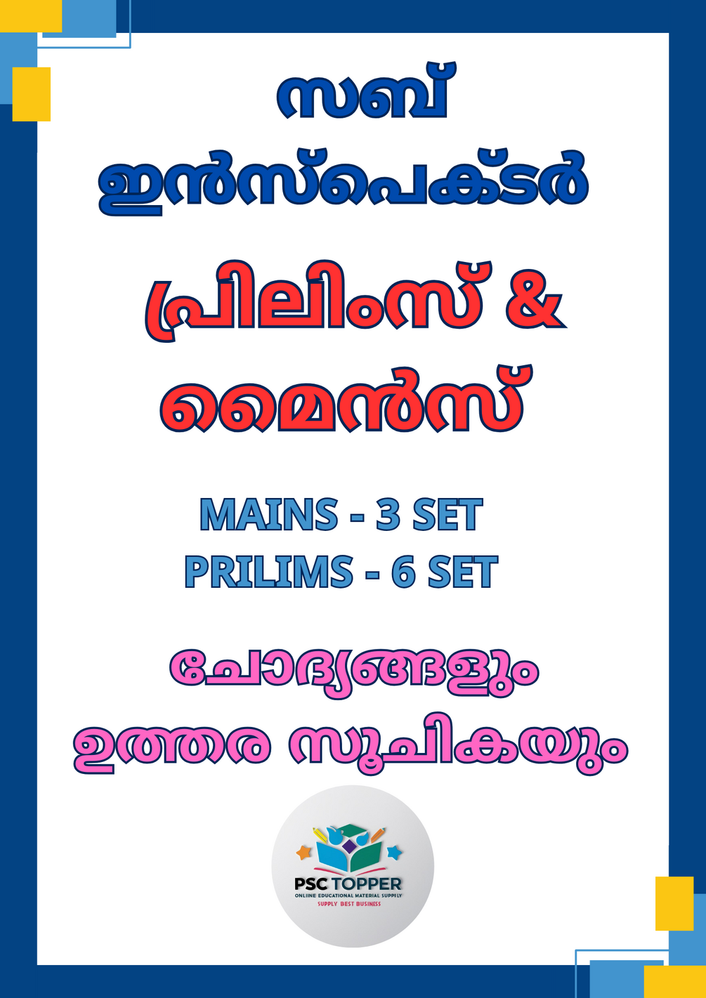 KERALA PSC SUB INSPECTOR PREVIOUS YEAR QUESTION PAPERS AND FINAL ANSWER ...