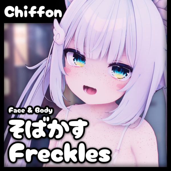[Chiffon] Freckle Textures (Face & Body)